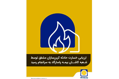 به شکوه پاسارگاد؛ روایتی از اصالت ایرانی در زبان یک برند