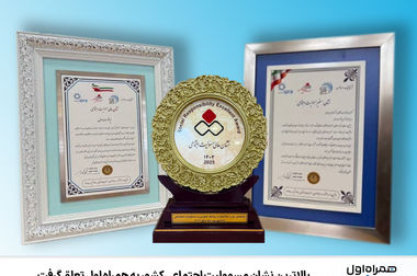 شروع سال تحصیلی با هدایا و بسته‌های ویژه همراه اول