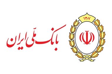 اطلاعیه مهم بانک ملی ایران در خصوص مقابله با جرائم مالی در فعالیت‌های بانکی
