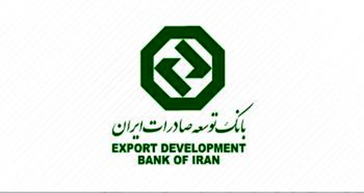 شعب مرکزی و سعادت آباد بانک توسعه صادرات امروز فعال هستند