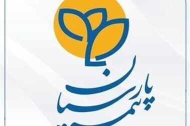 پیام تبریک مدیر عامل بیمه پارسیان به مناسبت فرارسیدن ماه مبارک رمضان و سال نو