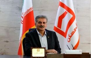 سهم ۹۰ درصدی مسکن در سبد تسهیلاتی بانک مسکن استان کردستان