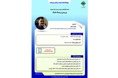 تأیید رئیس کلی موسی رضایی در هیأت دولت