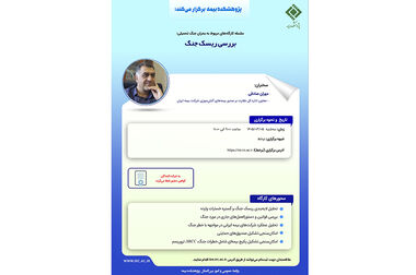 تأیید رئیس کلی موسی رضایی در هیأت دولت