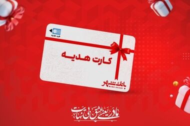 دعوت بانک شهر از مشتریان برای شرکت در نظرسنجی طرح صیانت بانک مرکزی