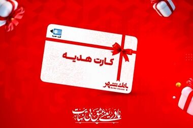بانک شهر؛ پیشران شتاب‌بخشی به توسعه شهری و اقتصاد خراسان رضوی