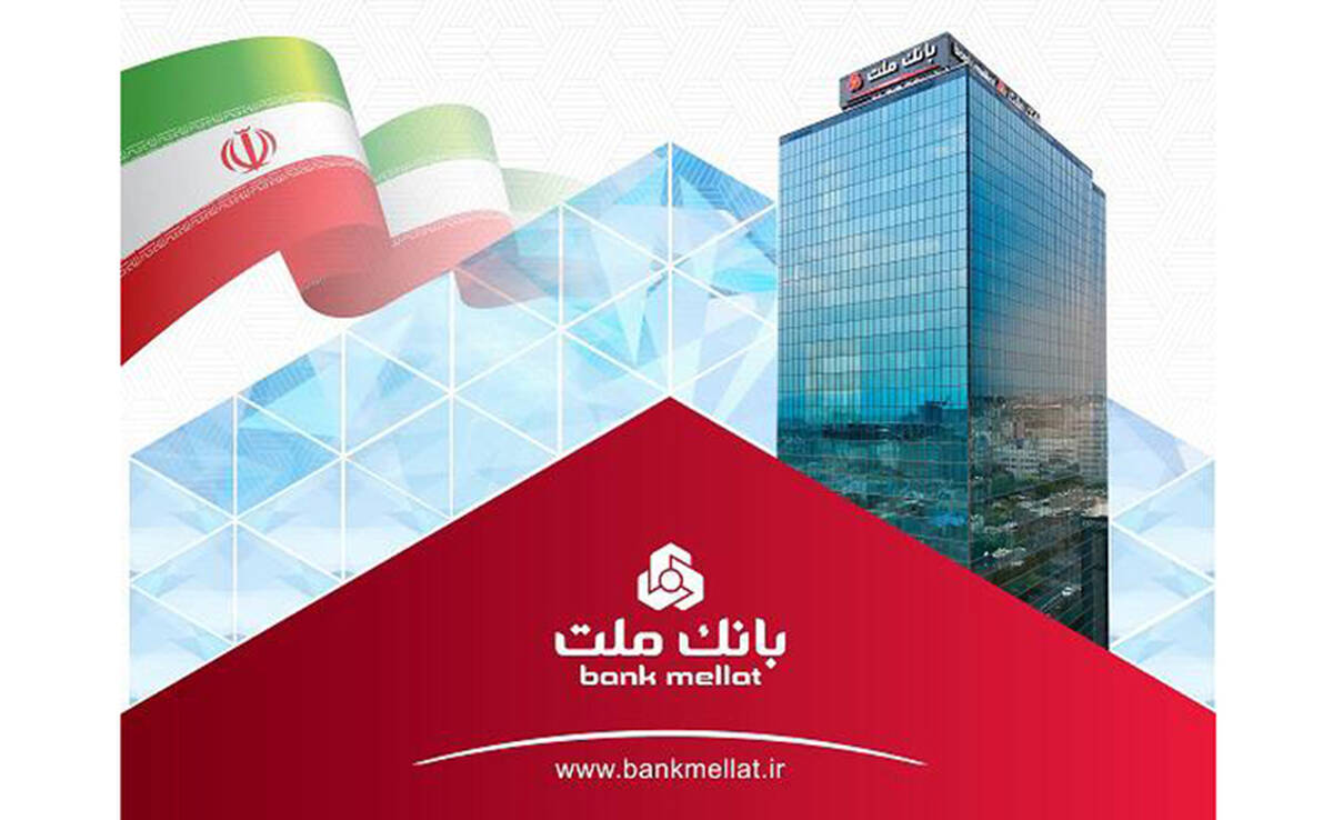 انعقاد قرارداد بانک ملت با ۱۷۰ هزار واحد معرفی شده در قانون جهش تولید مسکن