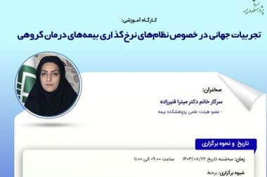 نشست تخصصی بررسی لایحه بودجه ۱۴۰۱