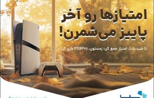جشنواره یلدای اپلیکیشن ۷۲۴ آغاز شد