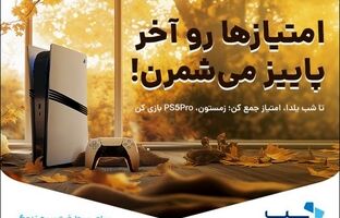 جشنواره یلدای اپلیکیشن ۷۲۴ آغاز شد