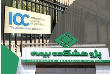 گزارش «آینده بیمه‌های زندگی براساس تحلیل گزارش‌های جهانی»