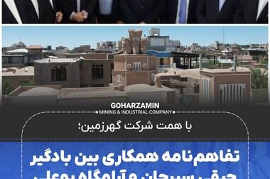 ویدئو : استودیو صنعت گهرزمین 