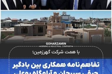 پیام تسلیت روابط عمومی گهر زمین در پی تجاوز اخیر رژیم صهیونسیتی و شهادت جمعی از هم‌وطنان 