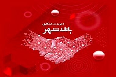 اسامی برندگان قرعه کشی جشنواره «پرسپولیسی های شهر» بانک شهر اعلام شد