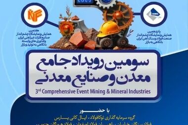 راه‌اندازی واحد فولادسازی سفیددشت بدون  حضور حتی یک کارشناس خارجی
