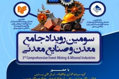 فولاد مبارکه نخستین شرکت ایرانی با الگوی مدیریت گازهای گلخانه‌ای شد