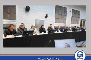 فناوری اطلاعات و راهکارهای نوین؛ پیشران تحول صنعت بیمه