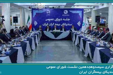 حضور دبیرکل سندیکای بیمه‌گران ایران در هجدهمین اجلاس شورای کسب‌وکار بریکس ۲۰۲۶ و رایزنی برای توسعه همکاری‌های بیمه‌ای با کشورهای عضو
