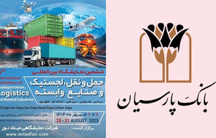 بانک پارسیان به دنبال تسهیل مسیر توسعه تولید؛ با ارایه جامع خدمات بانکی