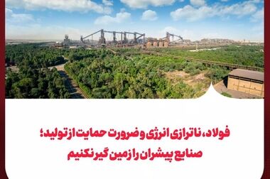 انرژیِ تولید؛ راهبردی که نباید به تعویق بیفتد