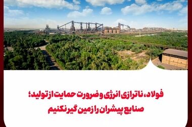 پرمصرف‌ها زیر تیغ تعرفه جدید؛ قبوض میلیونی برای مصرف خارج از الگو