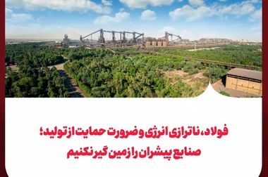 آغاز ثبت‌نام ریورس‌پیچ رویداد «هوشانرژی» با محور هوش مصنوعی و انرژی