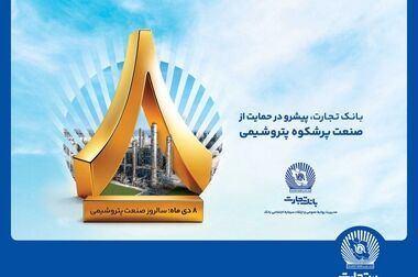 حساب وکالتی بانک تجارت راهکاری سریع و ساده برای خرید خودروهای وارداتی