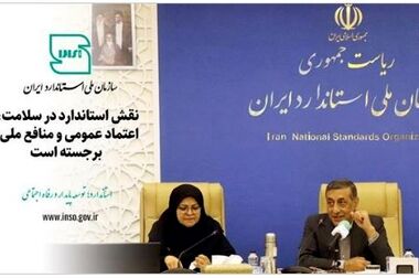 پیام رئیس سازمان ملی استاندارد ایران به مناسبت روز ملی روابط عمومی