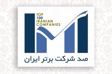  رشد ۷.۲ درصدی تولید و ۷۰ درصدی فروش در شرکت توسعه آهن و فولاد گل‌گهر