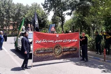 پیام دکتر بهزاد شیری، مدیرعامل پست بانک ایران ، به مناسبت فرا رسیدن ۲۲ تیر (روز حراست)
