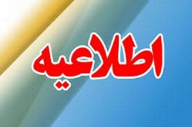 دومین جایگاه سیار عرضه نفتگاز یورو۴ در میدان اربعین پایانه مرزی شهر مهران نصب شد