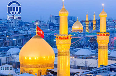 بیمه آسیا امنیت زائران عتبات را تضمین می‌کند