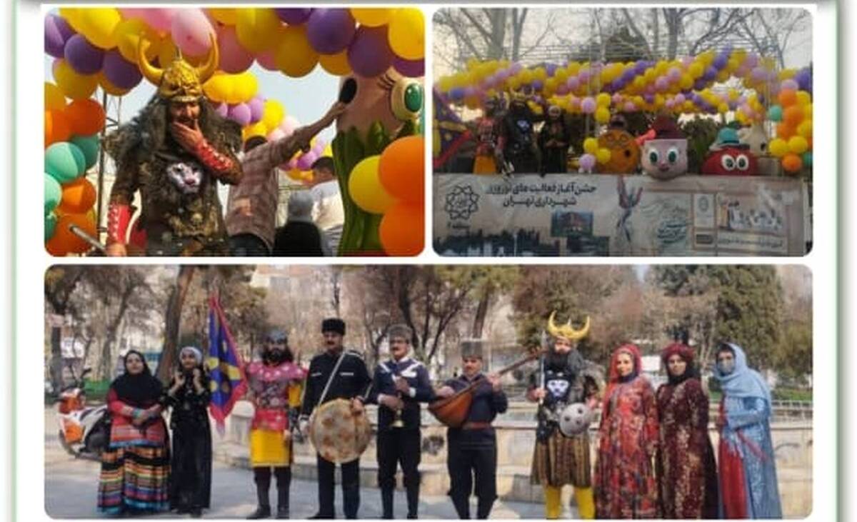 برگزاری جشن آغاز فعالیتهای نوروز  ۱۴۰۴ در پایتخت