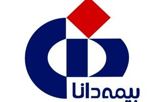 آگهی دعوت به مجمع عمومی عادی سالیانه و به‌طور فوق‌العاده شرکت بیمه دانا