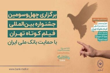 پذیره‌نویسی صندوق ارزی «ملی کیمیا» از ۲۸ مهرماه در شعب ارزی بانک ملی ایران