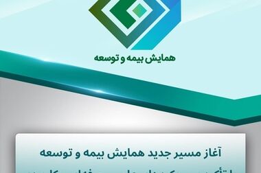 برنامه تحول در پژوهش، آموزش و ارتباط با صنعت