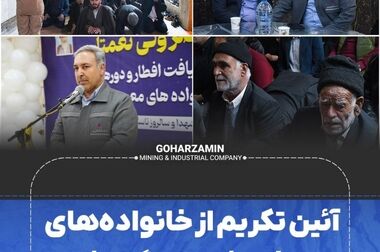 برای نخستین بار از رانندگان نمونه و بومی حمل بار در گهرزمین تجلیل شد