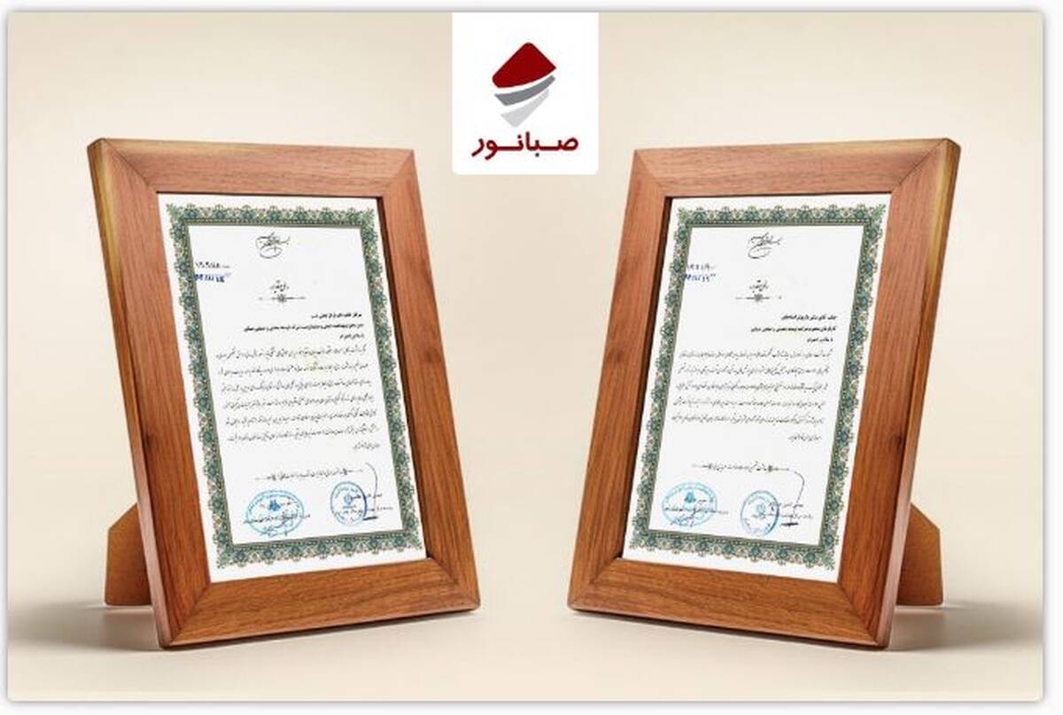 تقدیر مرکز بهداشت شهرستان بیجار از همکاری صبانور در ارتقای سلامت محیط کار