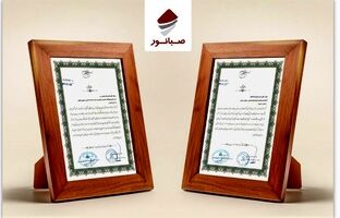 تقدیر مرکز بهداشت شهرستان بیجار از همکاری صبانور در ارتقای سلامت محیط کار