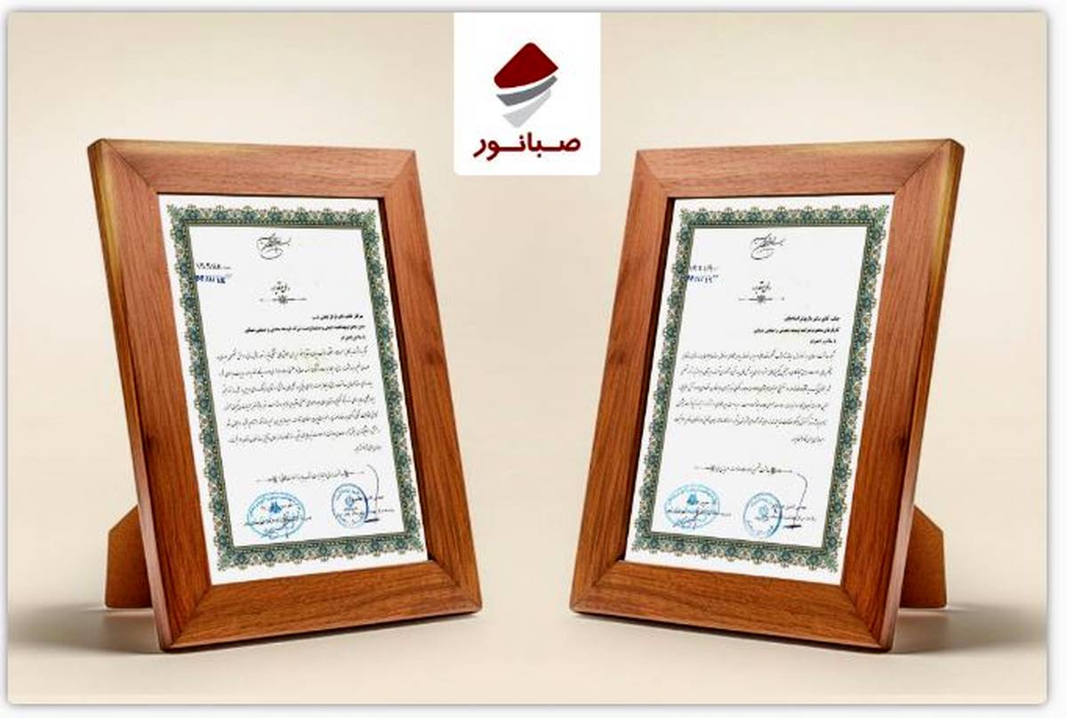 تقدیر مرکز بهداشت شهرستان بیجار از همکاری صبانور در ارتقای سلامت محیط کار