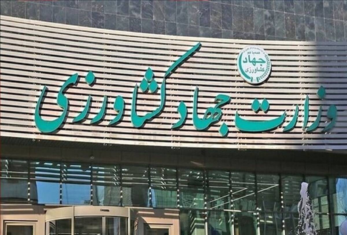 وزارت جهاد کشاورزی: جریان تامین و تدارک کالاهای اساسی در حال انجام است