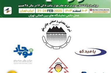 مجمع عمومی عادی سالیانه شرکت فولاد سرمد ابرکوه برگزار شد