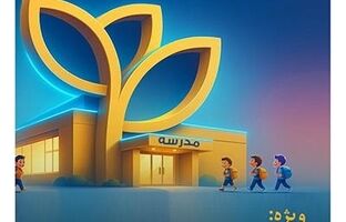 بیمه پارسیان با طرح‌ مهر به استقبال سال تحصیلی جدید می رود