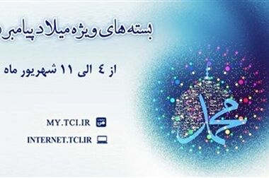 حرکت شتابان مخابرات ایران به سوی شبکه‌ای مشتری‌محور؛ رضایت مردم، حاصل نهایی همه اقدامات مخابرات است