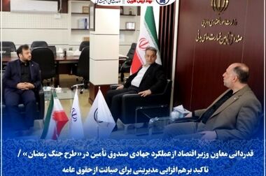 پیام تبریک مدیر صندوق تأمین خسارت‌های بدنی به مناسبت روز روابط عمومی و ارتباطات