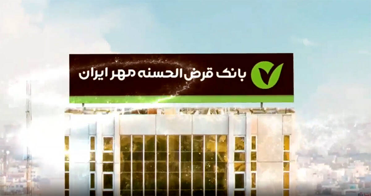 جشنواره «رویش مهر»؛ فرصتی بی‌نظیر برای دریافت وام قرض‎‌الحسنه