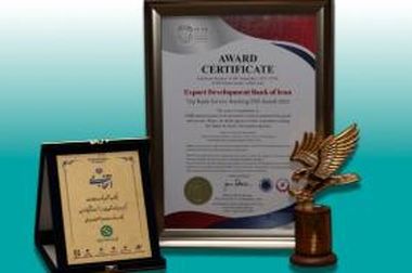 ۲32 هزار میلیارد ریال تسهیلات ریالی بانک توسعه صادرات ایران برای توسعه تولید و صادرات غیرنفتی