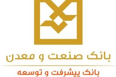 پیش‌بینی ۵ همت تسهیلات برای تکمیل پروژه‌های تولیدی نیمه‌تمام