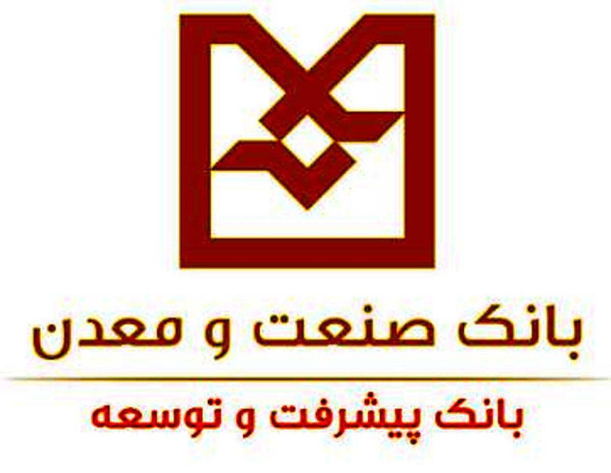 نرخ حق الوکاله بانک صنعت و معدن تعیین شد