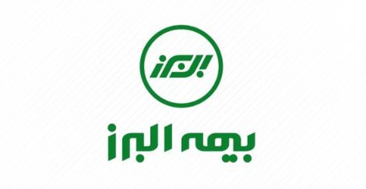 البرز، تنها نامی که در آتش نسوخت!
